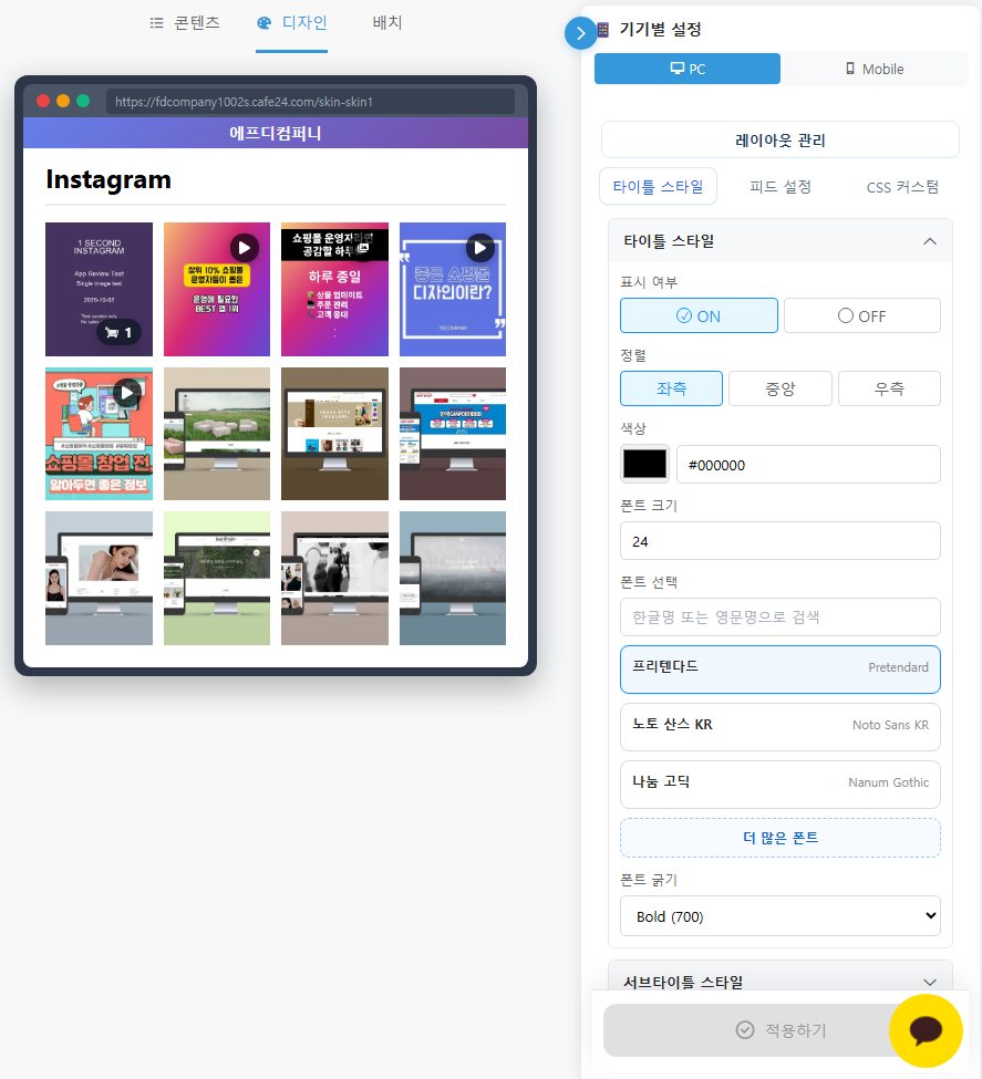 디자인 탭 — 미리보기 옆에서 타이틀·글꼴·레이아웃을 바꾸는 화면